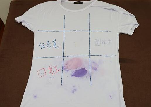 北(bei)京(jing)傢(jia)政公司(si)衣服筆(bi)汚漬(zi).jpg
